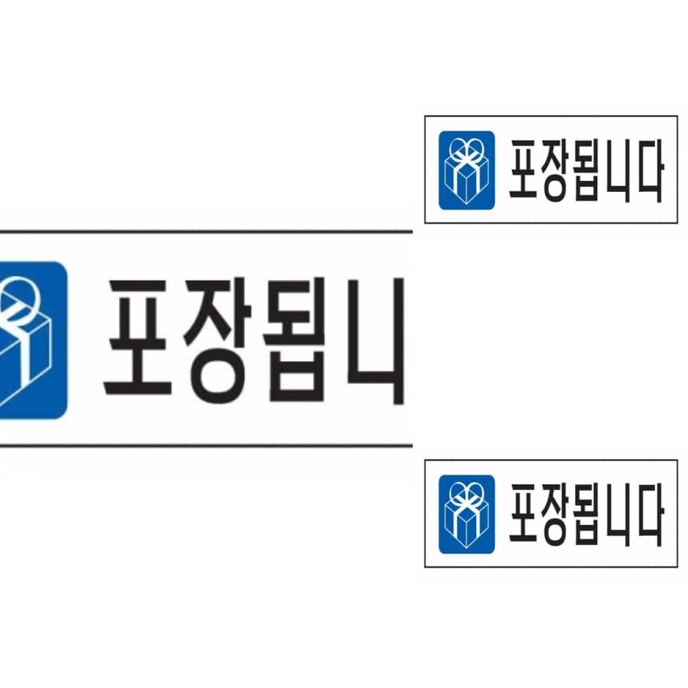 다타 가게안내판 아크릴표지판 포장문구 식당포장 스타일15 3125포장됩니다 190x60 : 다타상점