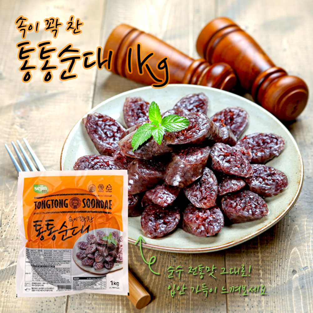 세진 속이 꽉찬 통통 순대 1kg 10개입 / 1box 냉장 찰순대 분식집 식당용 업소용 : 담은 푸드