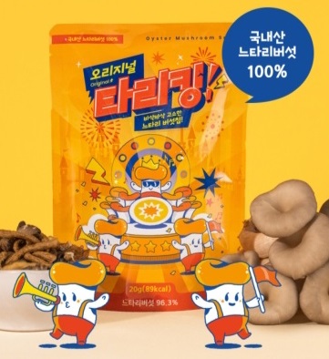 의령군) 버섯과자 타리킹 20g (오리지널맛) : 경남관광기념품점