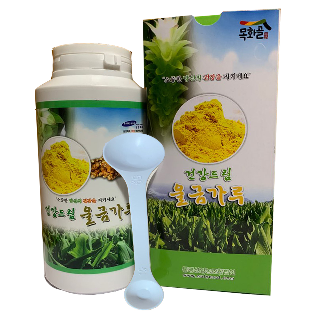 국내산 강황분말 커큐민 건강드림 울금가루 500g : 목화골 우리농산