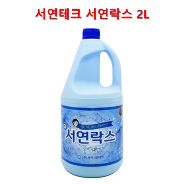 서연테크 서연락스 2L 업소용락스 : 와이제이종합물류