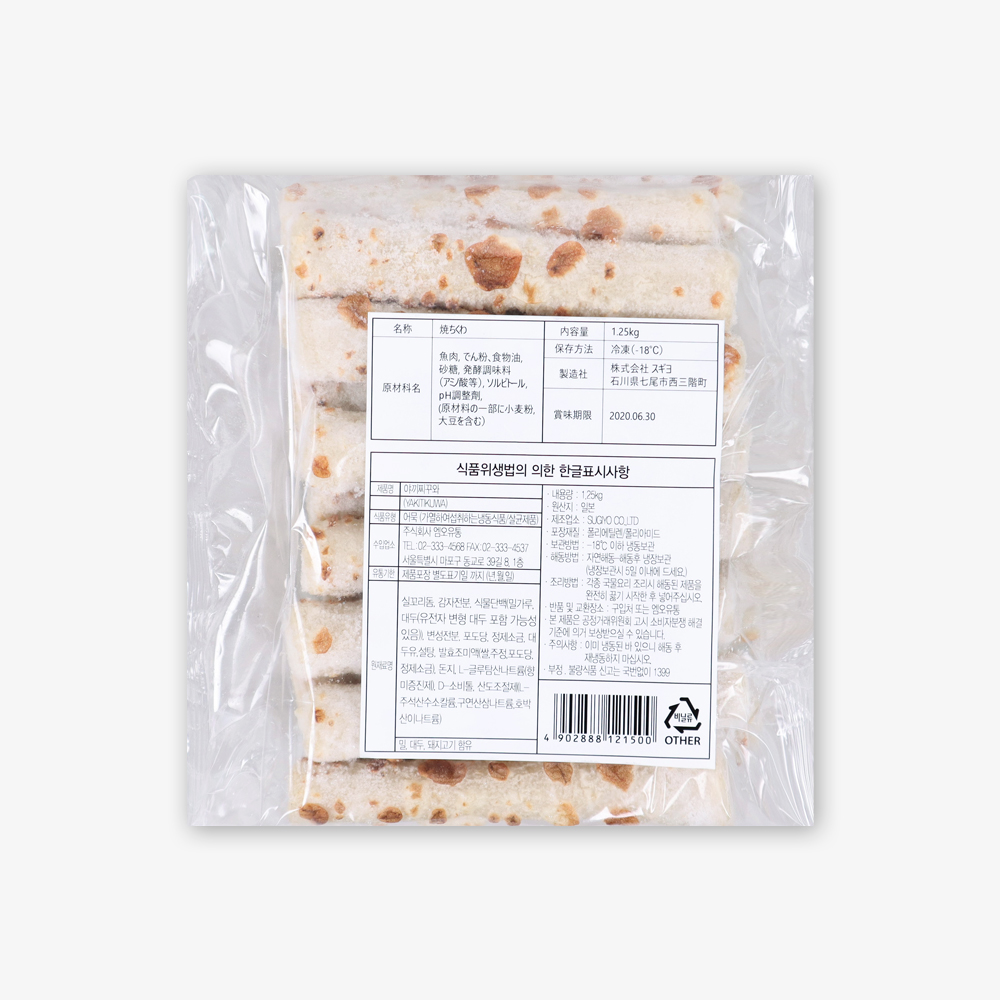 오지상구루메 신_야끼찌꾸와 500g(50gx10EA) 구운오뎅 오뎅탕 어묵 : 오지상구루메