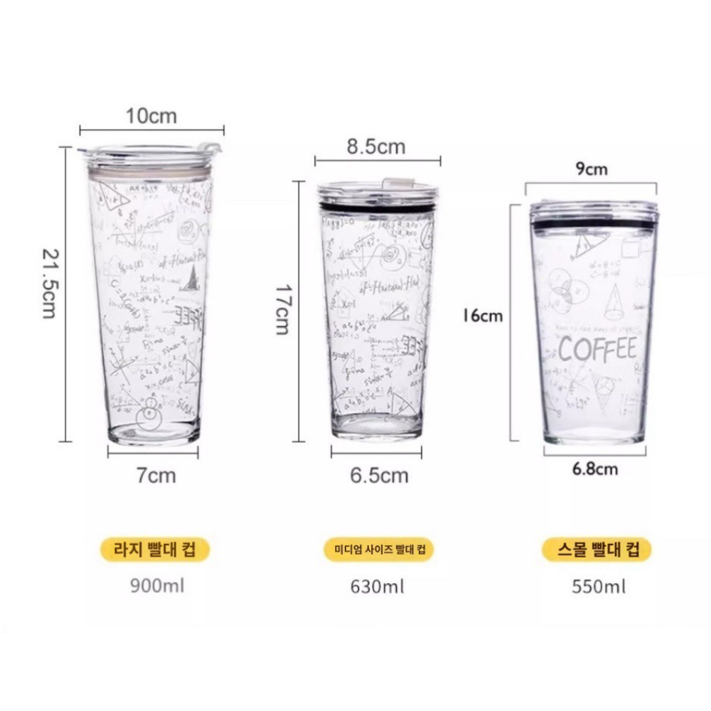 메가 투명텀블러 900ml 사무실 직장인 빨대내장 완전밀폐 강화유리 커피텀블러 : 메가밀리몰 플러스