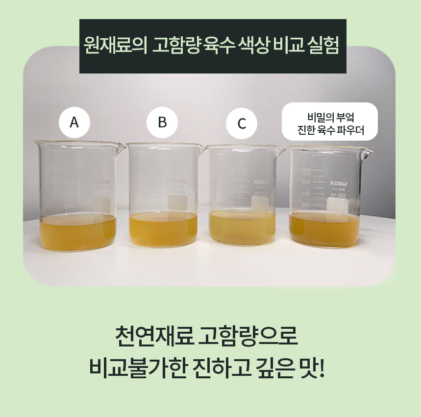 비밀의부엌 파우더 코인 육수 천연조미료 분말 멸치 채소 해물 가루 : 주식회사 비밀의 집