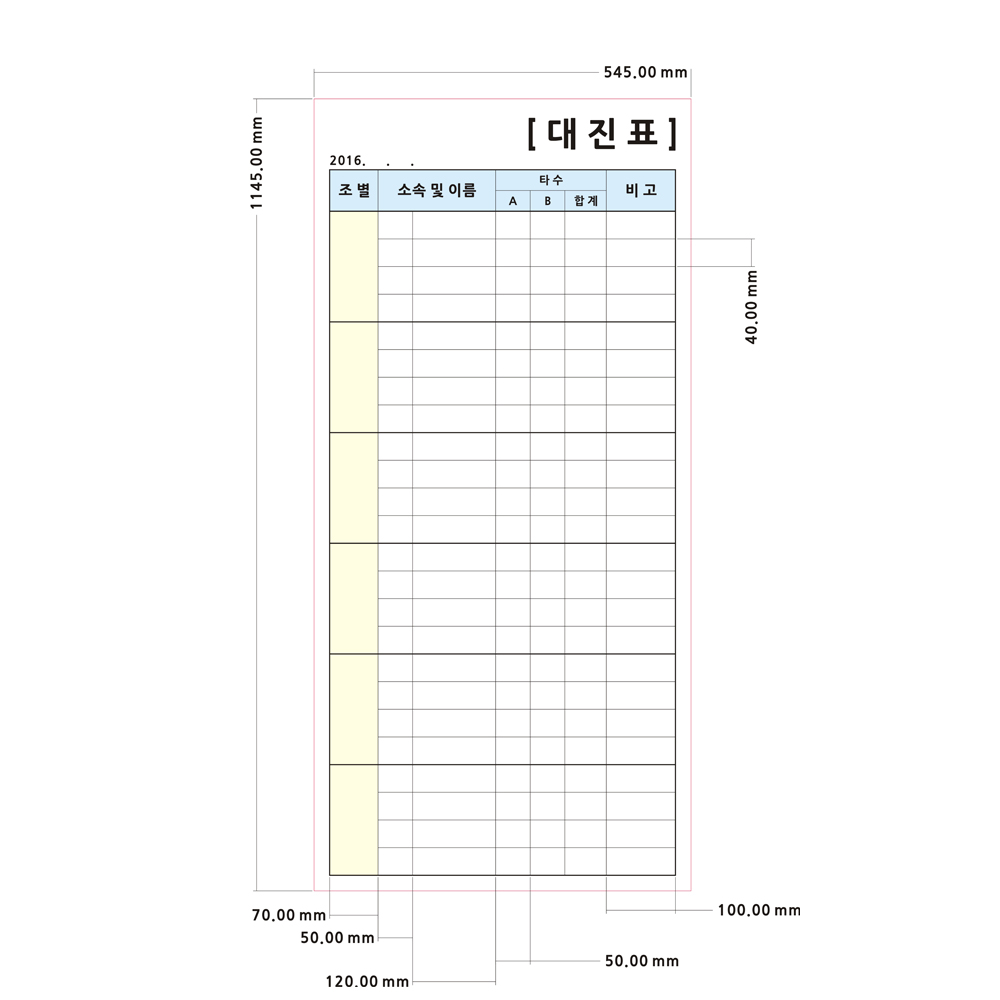 스포츠 조별 야구 리그전 점수표 대진표 화이트보드 맞춤제작 60 x 120 : 칠판나무
