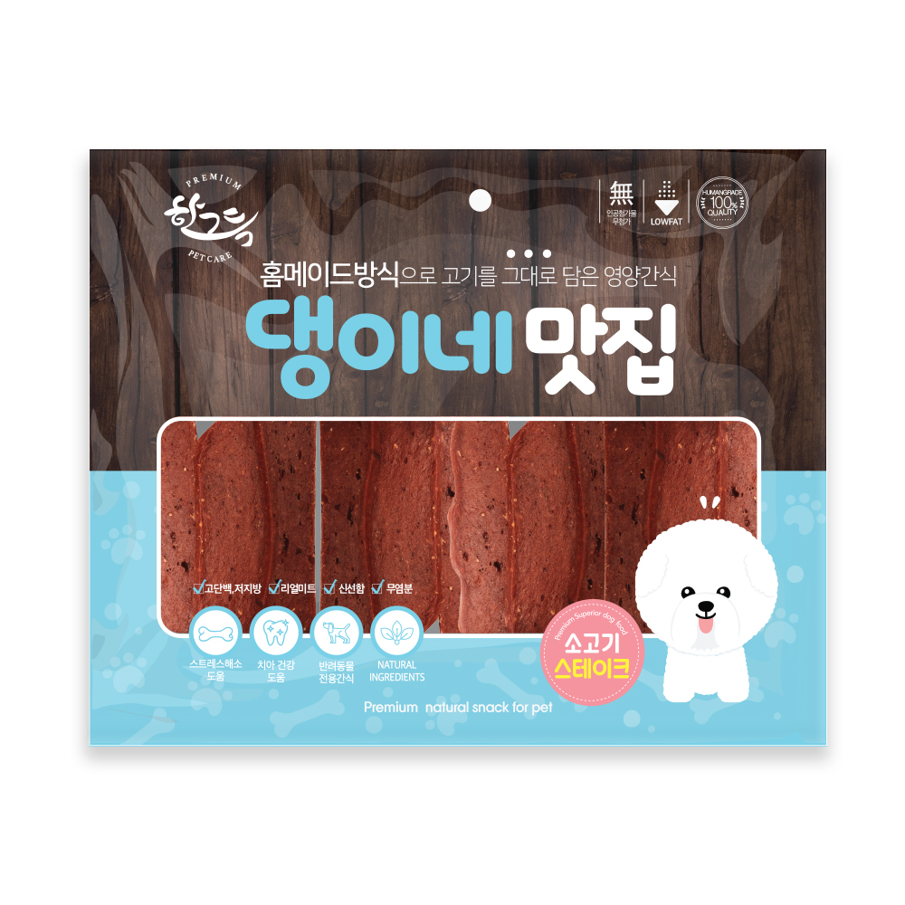 한그득 댕이네맛집 소고기스테이크 300g 무염분 강아지 간식 : 올코
