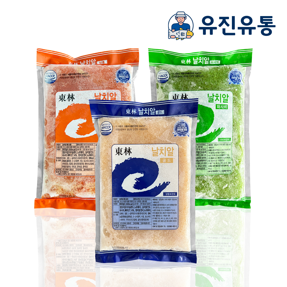 동림 냉동 날치알 800G 레드 골드 그린 알밥 초밥 식자재 날치알밥 볶음밥 프리미엄급 : 유진유통몰
