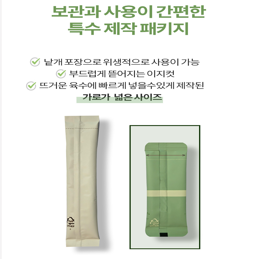 비밀의부엌 파우더 코인 육수 천연조미료 분말 멸치 채소 해물 가루 : 주식회사 비밀의 집