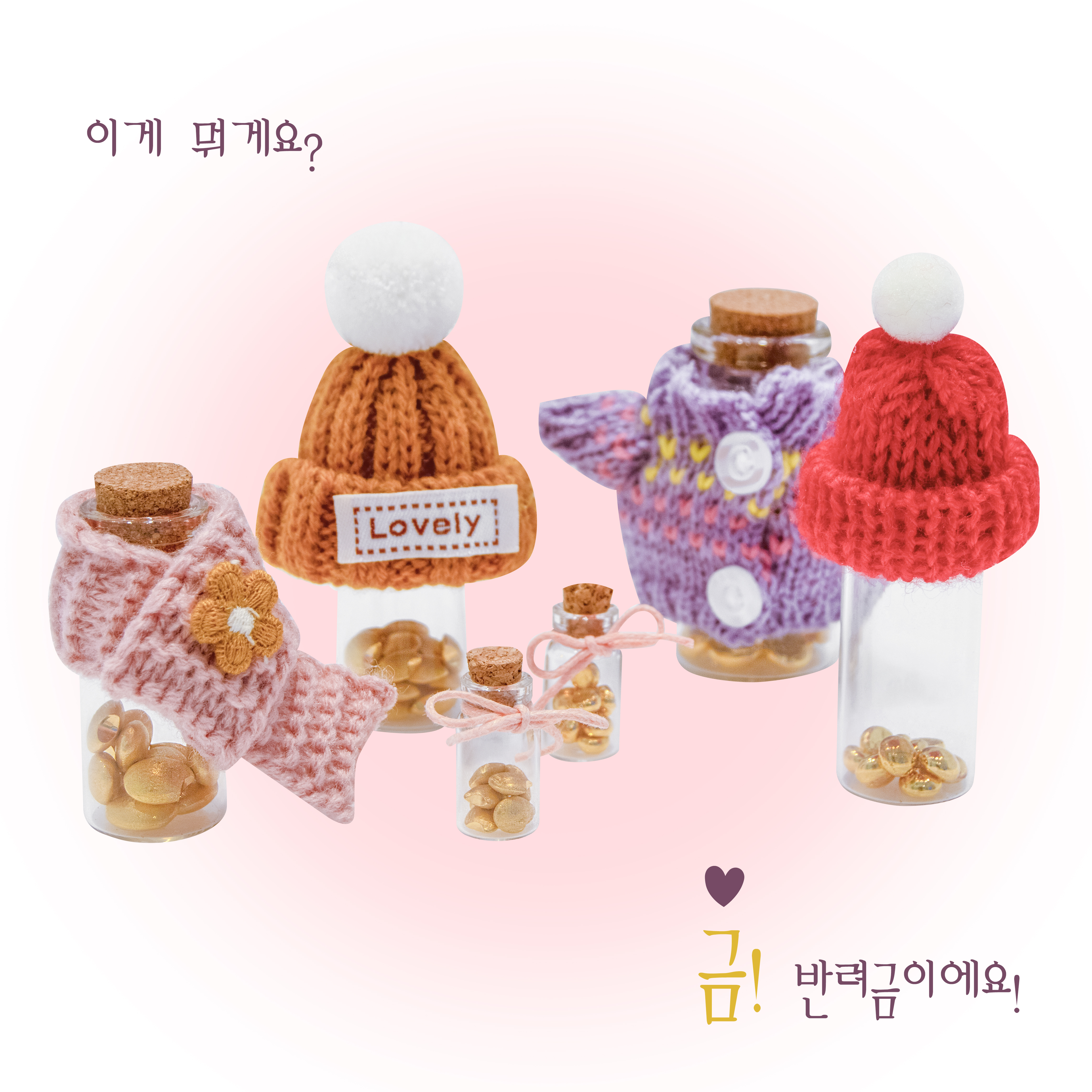순금 반려금 한도니 24k 콩알금 땅콩금 쥐똥금 순금콩알 금테크 선물 3.75g : 반려금 by 더돌