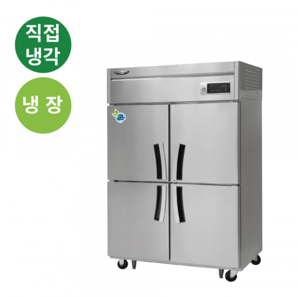 (무료배송) 라셀르 1등급 업소용 냉장고 45박스 A-LD-1145R 직냉식 올냉장4 소상공인 지원 : 카페비앙코