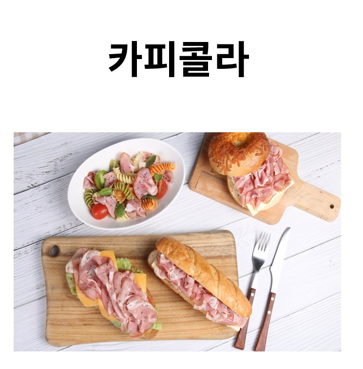 에쓰푸드 카피콜라 600g 잠봉뵈르 브런치 샐러드 샌드위치 햄 : 주식회사88에프앤비