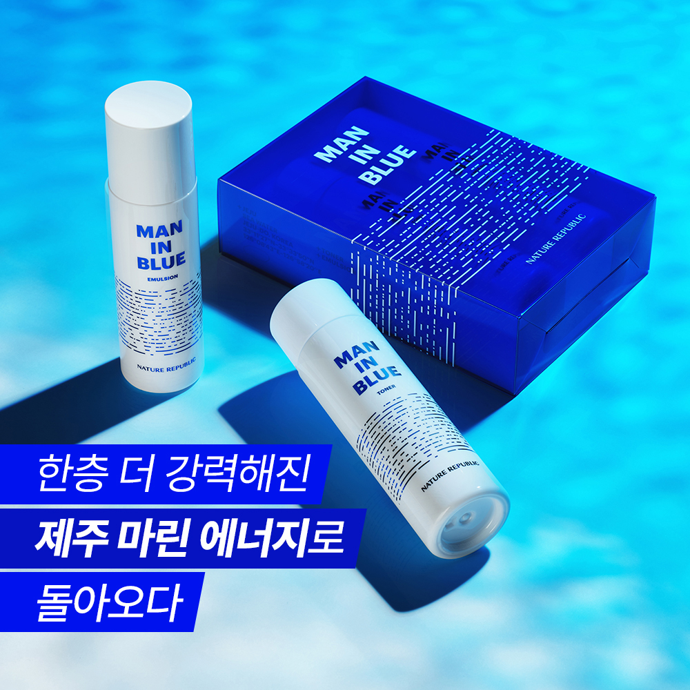 [네이처리퍼블릭] 맨 인 블루 스킨케어 2종 세트(토너 150ml+에멀젼 130ml) : 네이처리퍼블릭