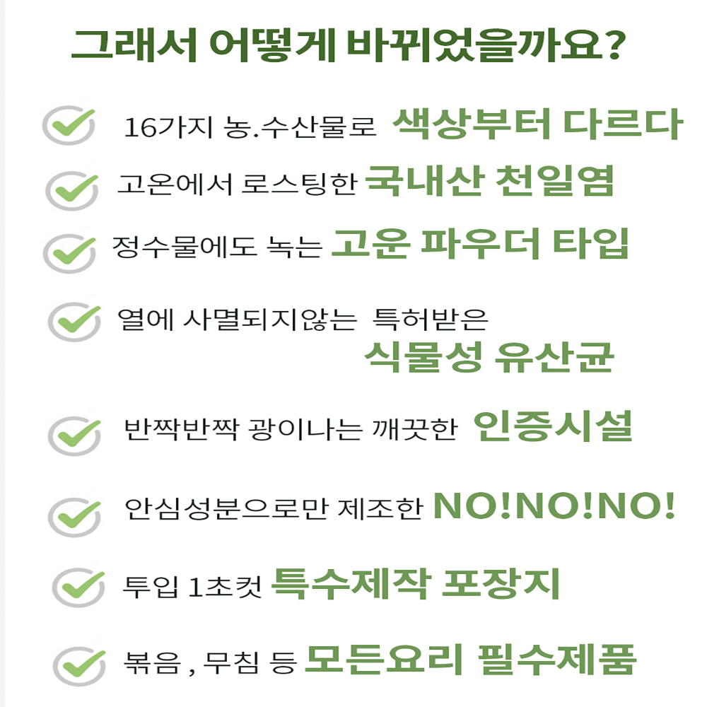 비밀의부엌 파우더 코인 육수 천연조미료 분말 멸치 채소 해물 가루 : 주식회사 비밀의 집