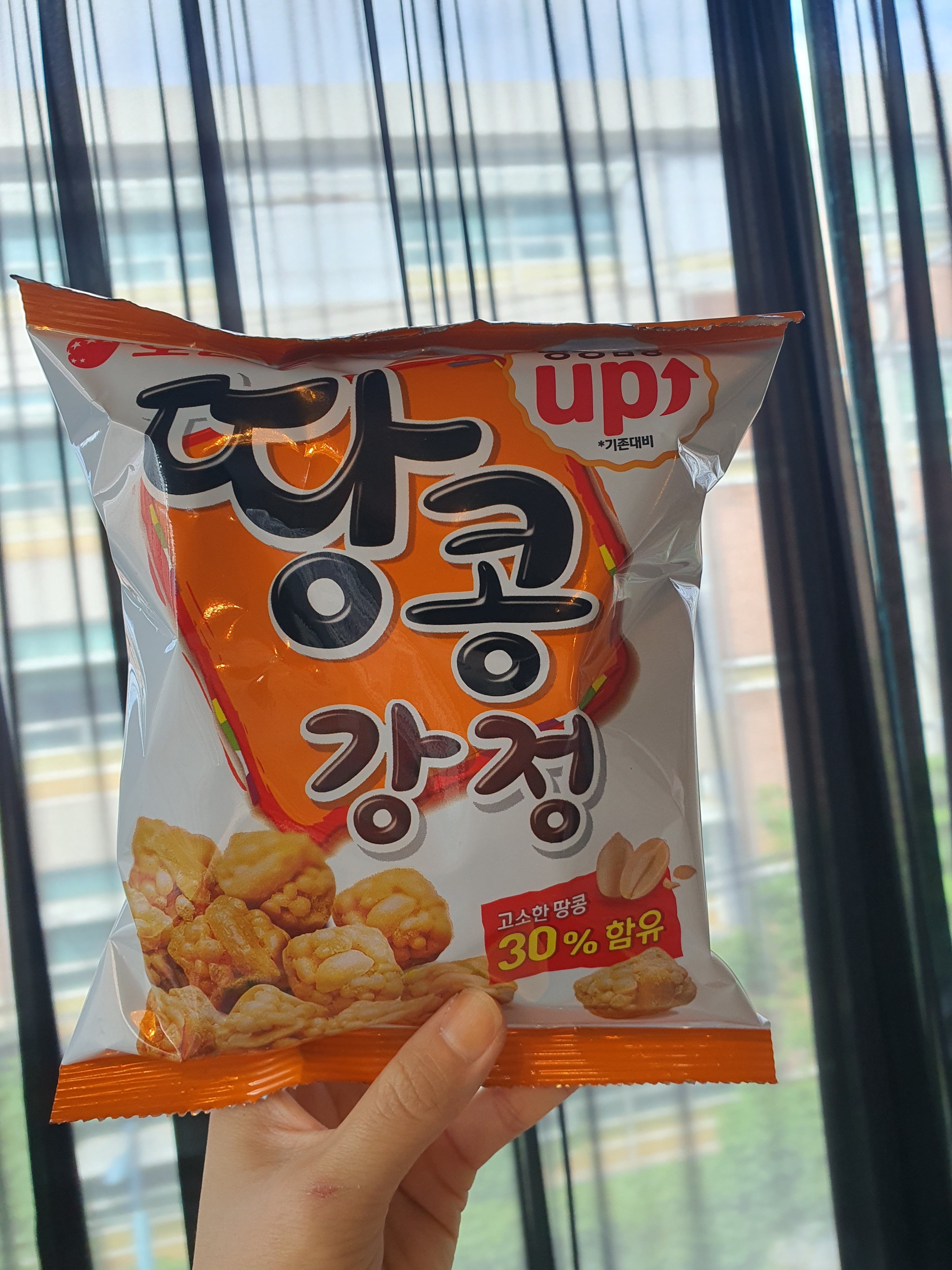 땅콩강정 : 수시나