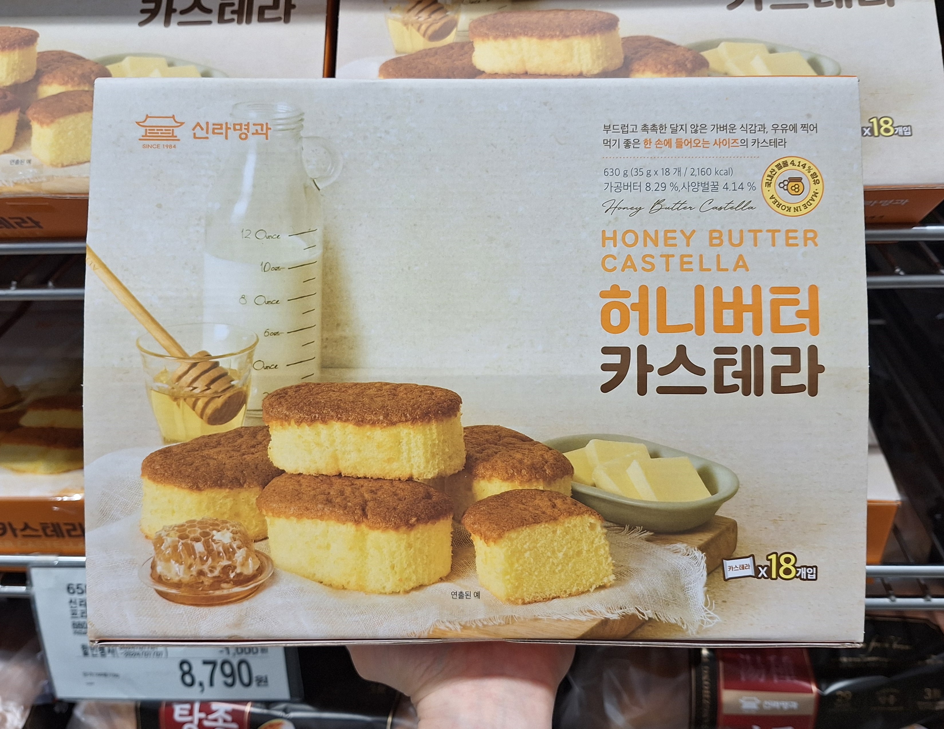 [수원당일배송] 코스트코 신라명과 허니 버터 카스테라 35G X 18 : 구매대행 런포유