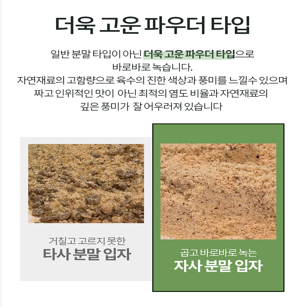 비밀의부엌 파우더 코인 육수 천연조미료 분말 멸치 채소 해물 가루 : 주식회사 비밀의 집