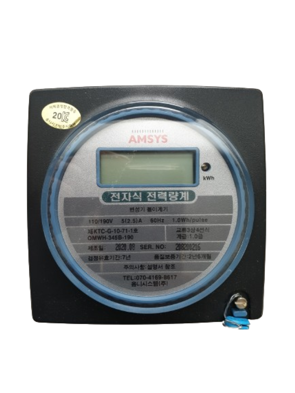 옴니시스템 전자식 전력량계 OMWH-345B-190 ( 3P4W 110/190V 5A 매입 ) - 일반형 2020재고품 : 영진토탈