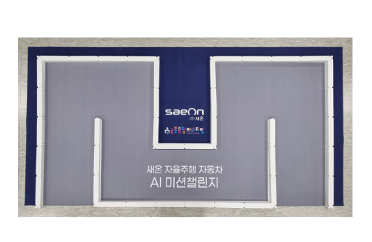 알티노 대회용 맵 SET(자율주행맵+블럭+터널) 악세사리/새온 / 코딩대회 교육기관용 23년형 : 로보킹