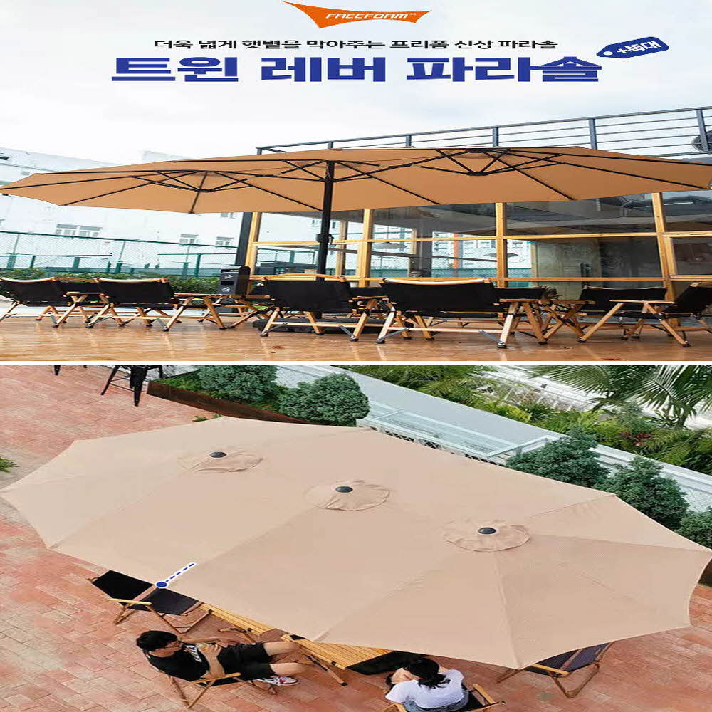 햇볕 가리개 가림용 트윈 파라솔 특대 캠핑용품 카페 테라스 그늘막 고급 폴리에스테르 : 언니꺼네