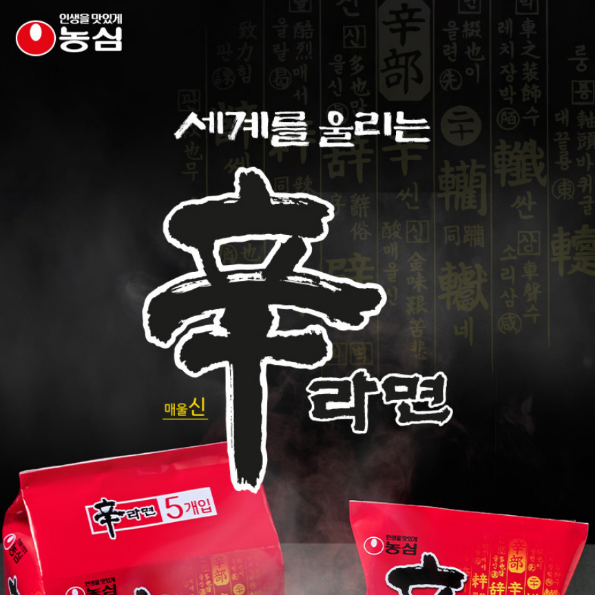 농심 신라면 40봉 선물 1박스 5개입 멀티팩 X 8팩 해장라면 맛있게 끓이는 법 : 오하라 스토어