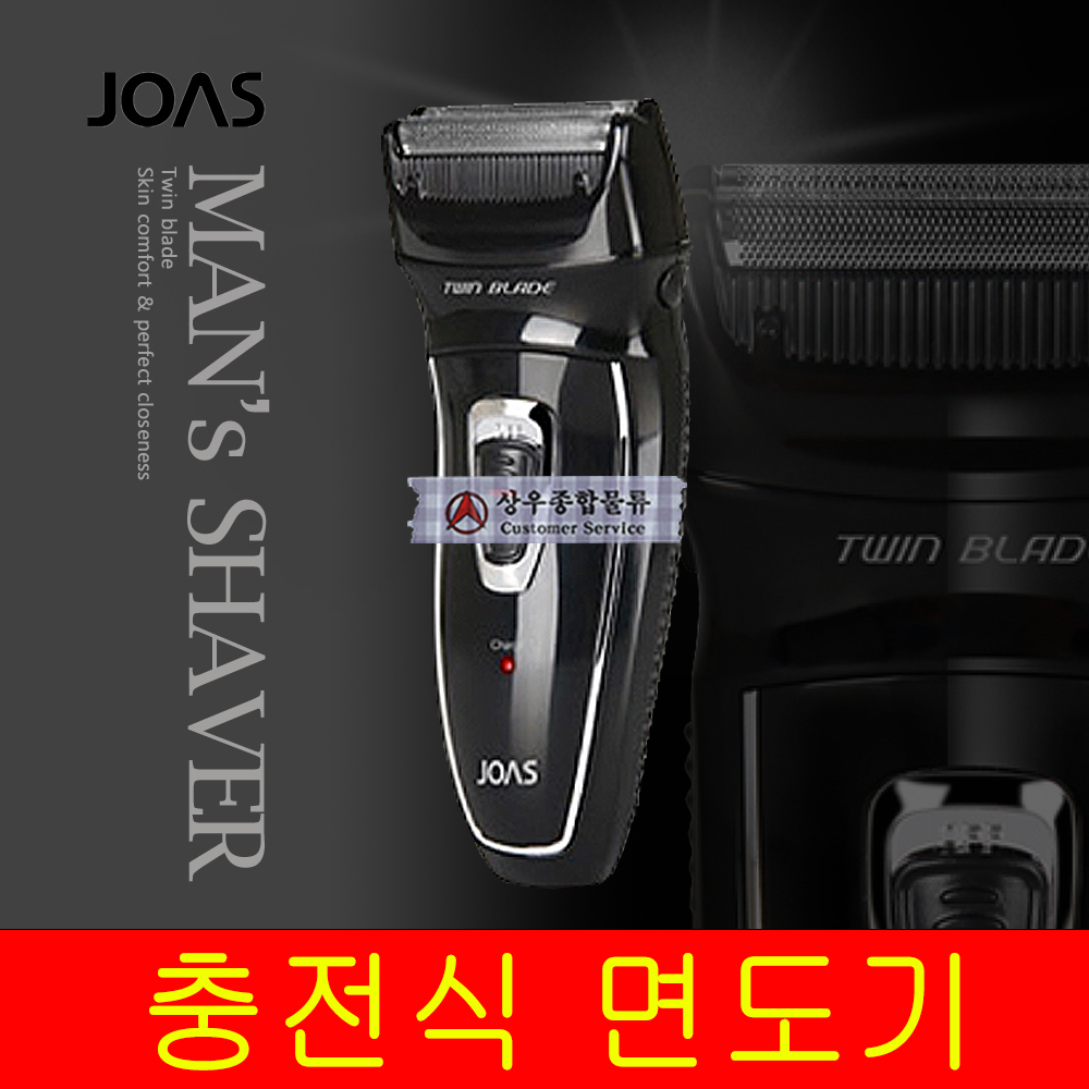조아스 충전식 면도기 JS-5715 전기면도기 320833 : 상우종합물류