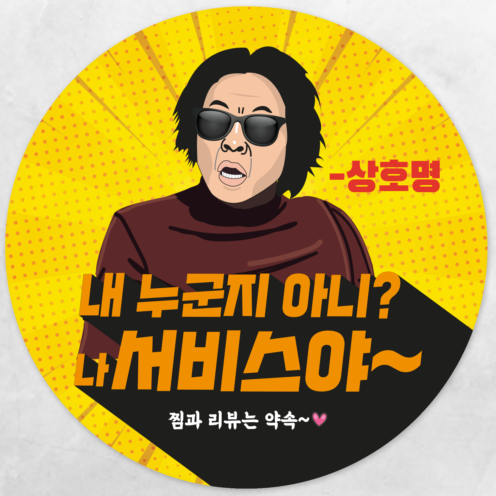 배달스티커 A01 40mm 500매 리뷰스티커 서비스 스티커주문제작 손글씨 배민 감사 : 디자인 배달부