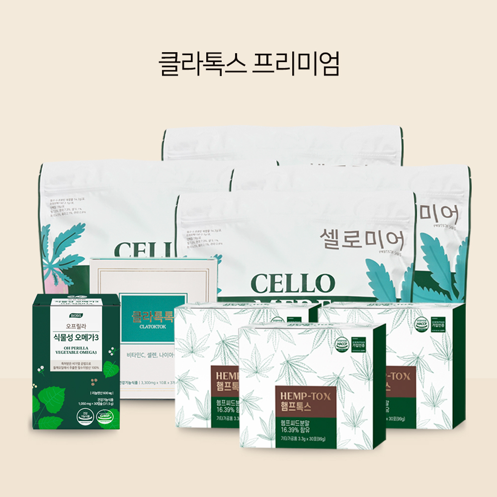 더 클라세움 클라톡스 프리미엄패키지 : 참사랑웰빙