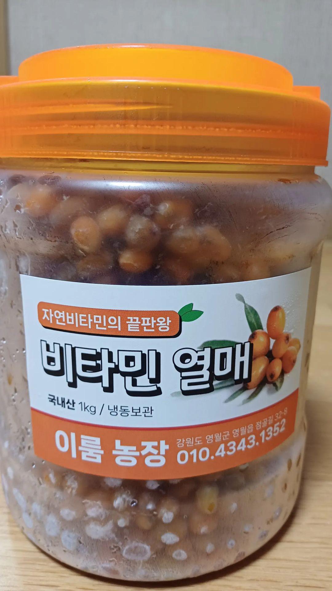 비타민열매(비타민나무열매)생과  유튜브 편스토랑 방송 국내 최대규모 영월 이룸농장 직접재배 : 영월이룸농장