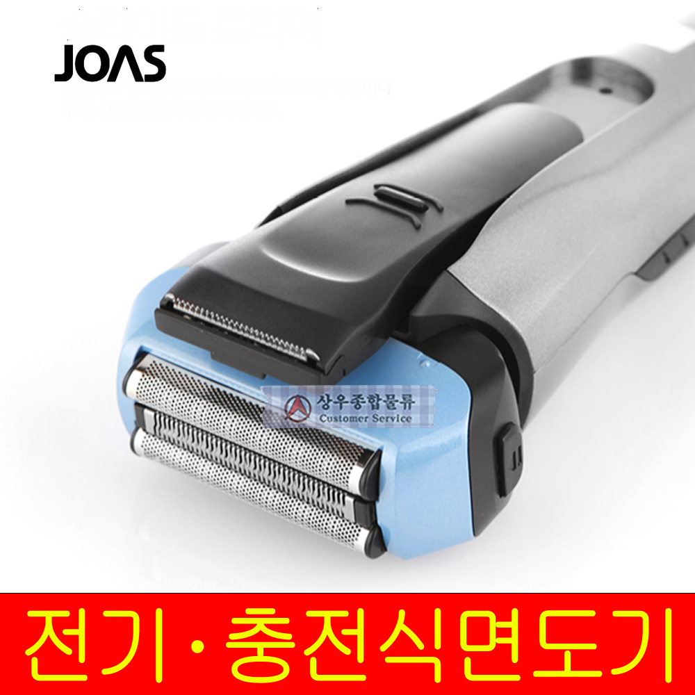 조아스 전기면도기 JS-5853 3중날 생활방수 남성 면도기 남자 전동면도기 321113 : 상우종합물류