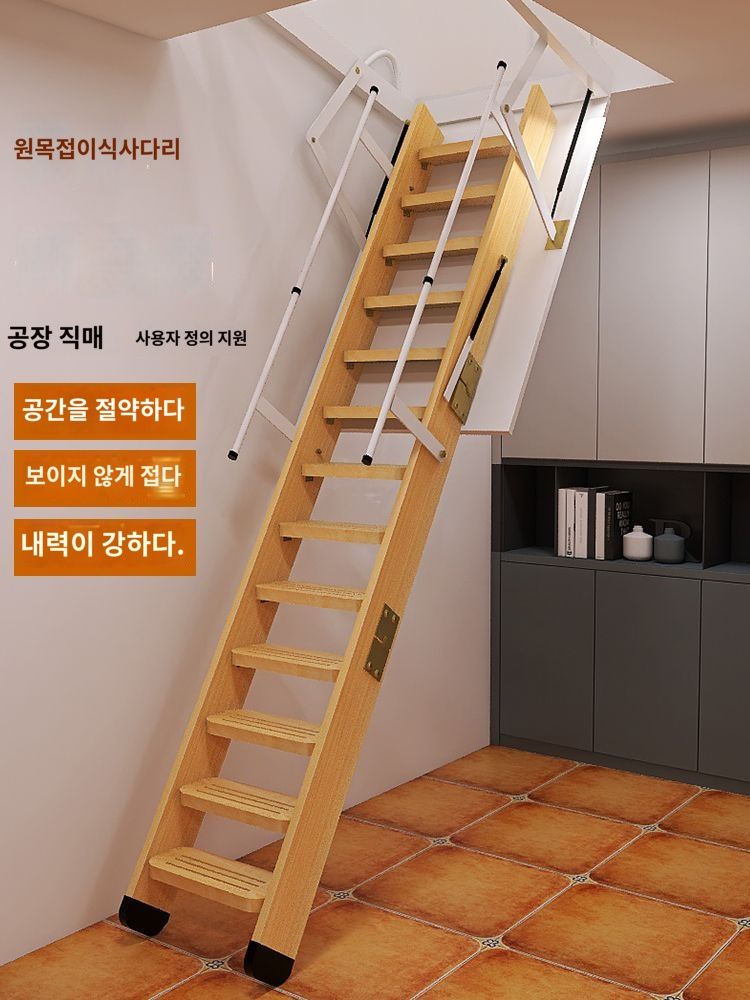 원목  텔레스코픽 사다리 천장 다락방 리프팅 접이식 확장형 : 머니썸