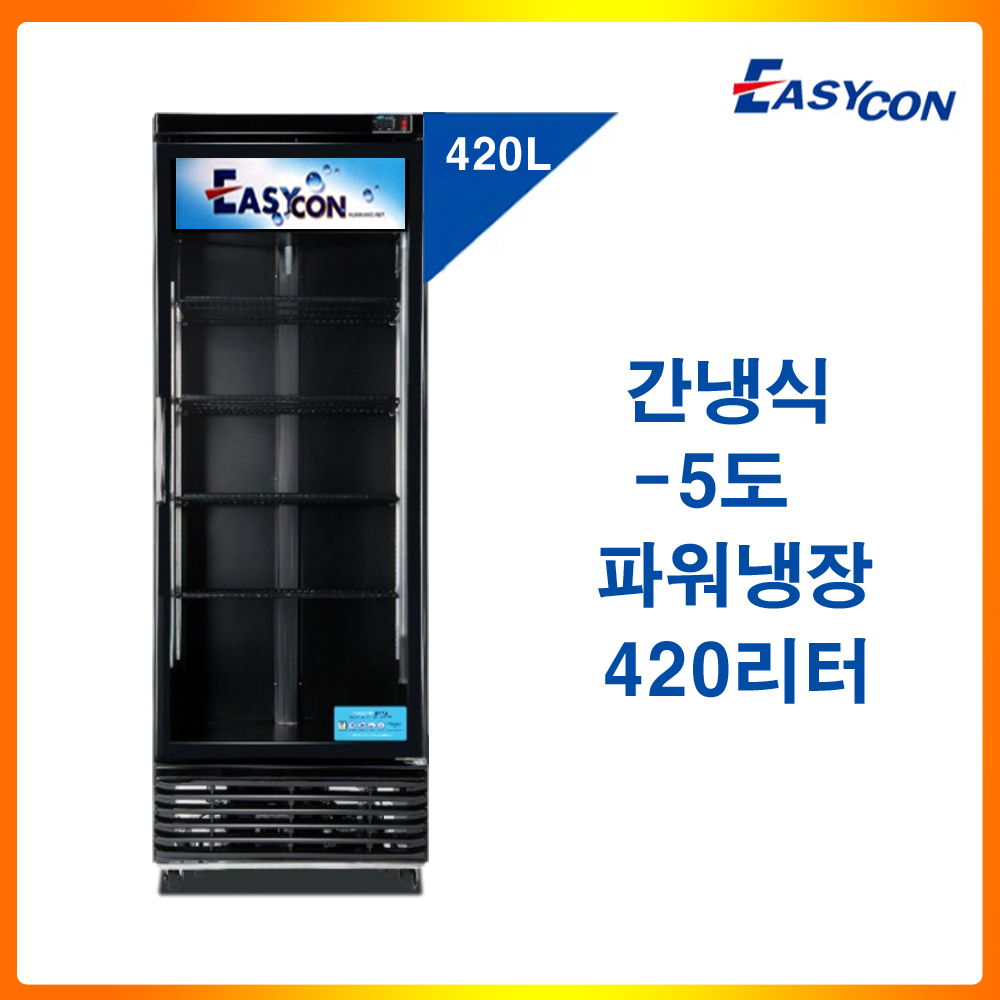 금강물산 이지콘 KRF-460PRAB 시그니처 음료수 소주 맥주 주류 업소용 냉장 쇼케이스 : 아이스 BOX