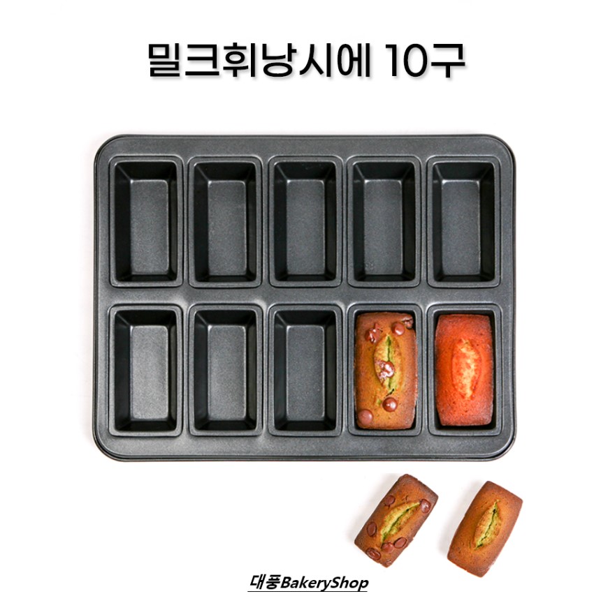 대풍베이커리샵 밀크 휘낭시에 10구 : 대풍베이커리샵