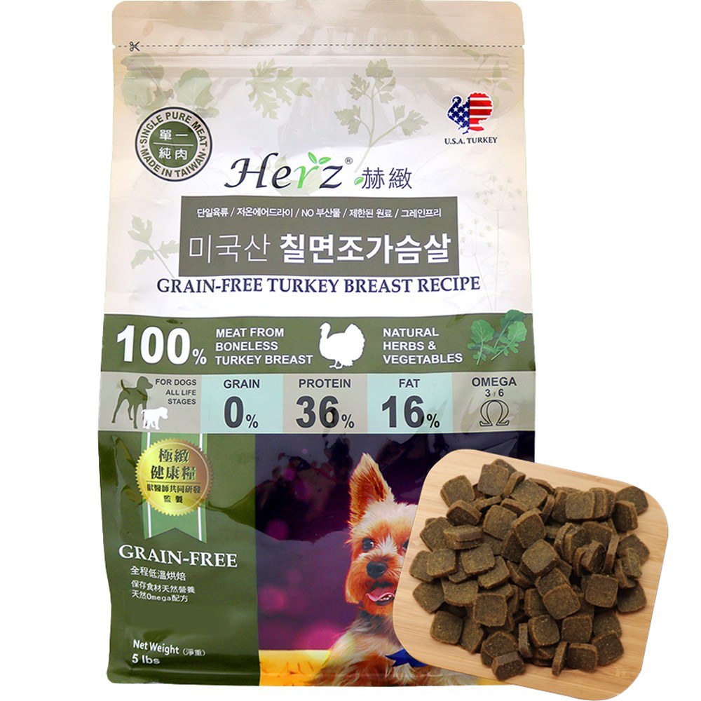허즈 전연령 칠면조 가슴살 레시피 건식사료 2270g 1개 : 봉돌상회
