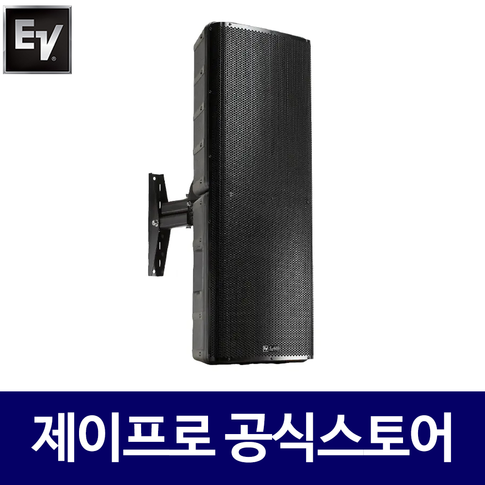 EV SX600PIX HE 12인치 패시브스피커 야외스피커 방수 벽걸이 고출력 스피커 : 주식회사 제이프로