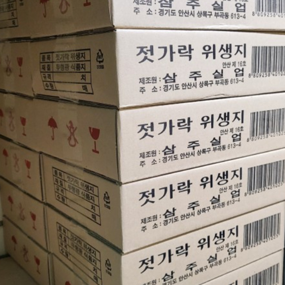 젓가락집(삼주 소 440매x3) 5박스 업소용 식당 : 쿡365식자재