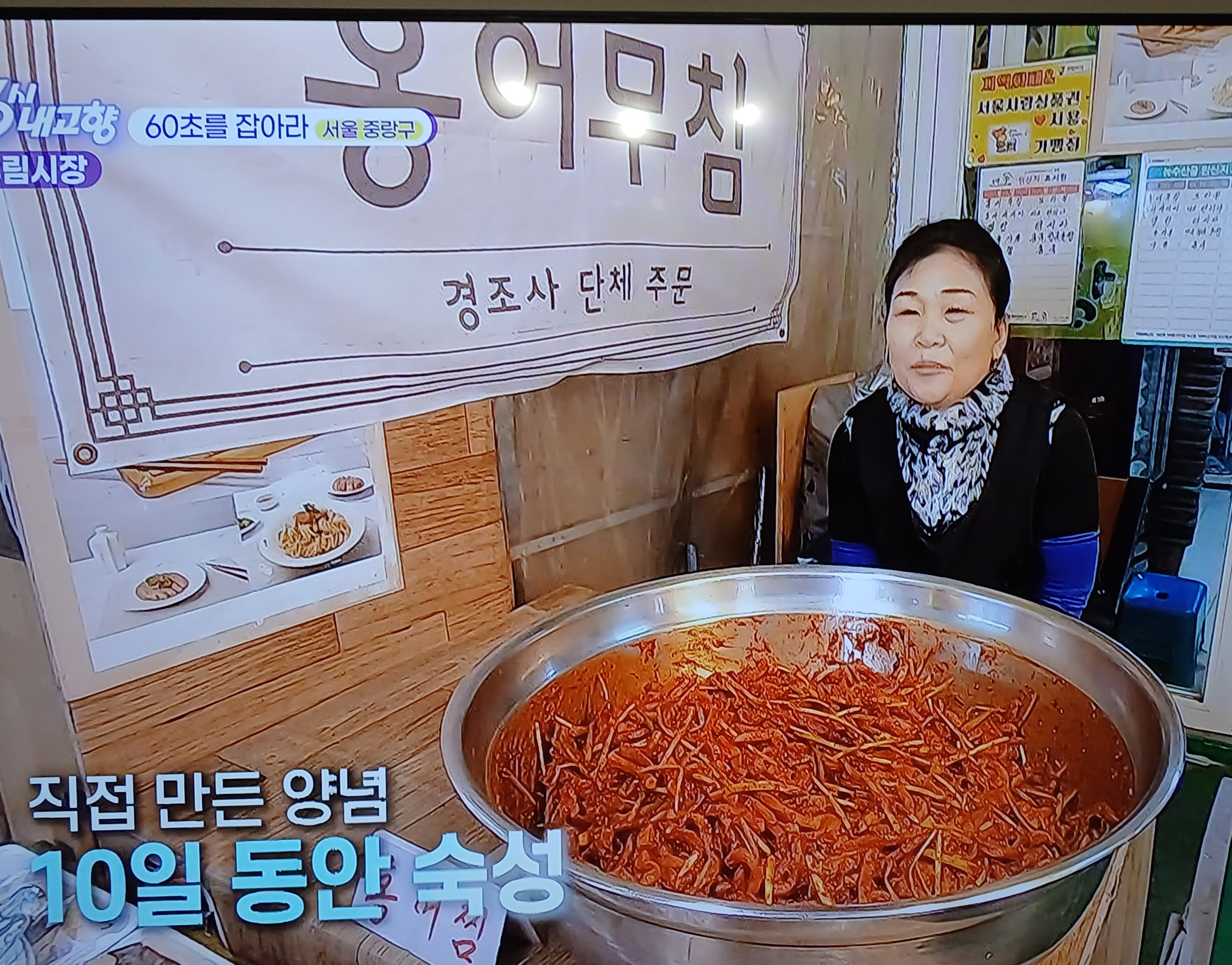 마부홍어 홍어무침 1k25000원2k주문시무료 : 마부홍어