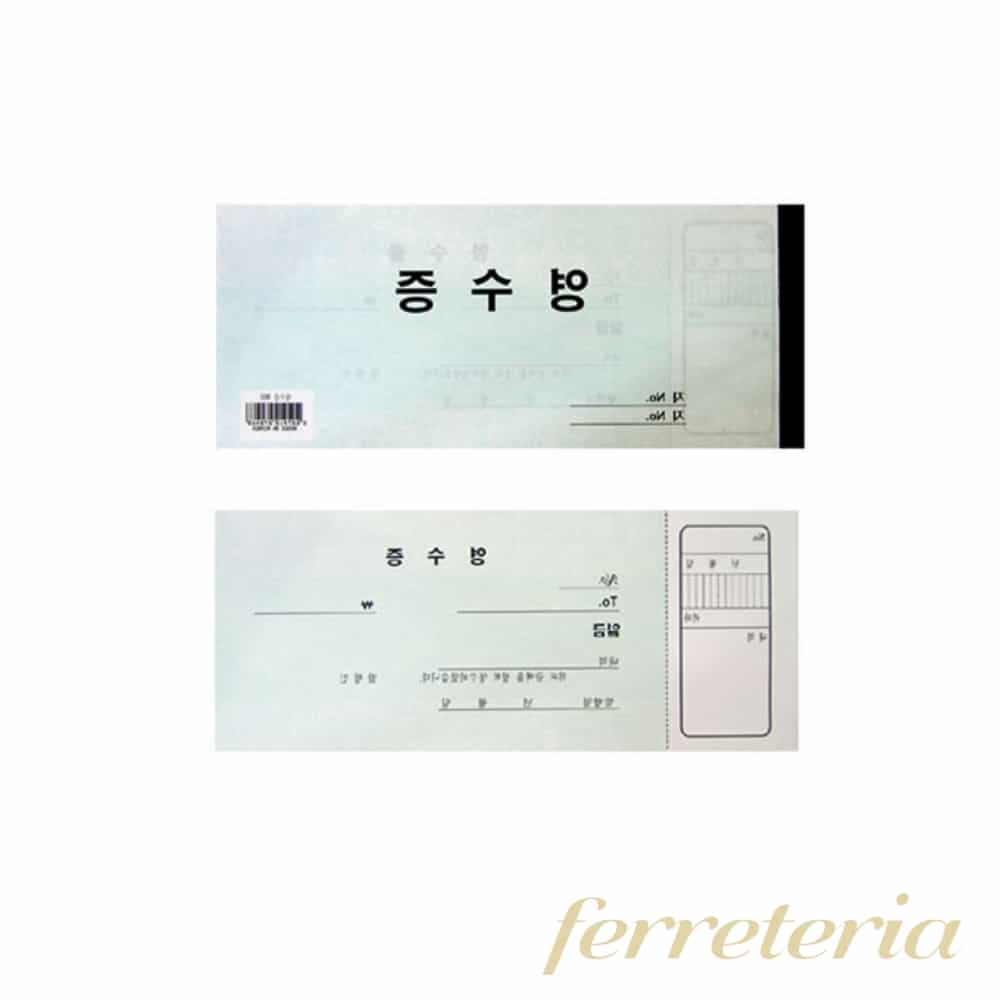 옥이드림 고급 영수증 NCR양식 견적서양식 간이영수증 : 옥이만물