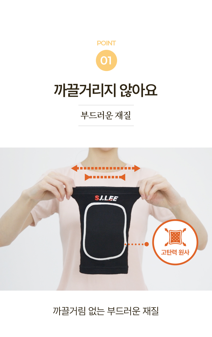 어르신 무릎보호대 시공 용접 피구 에스제이리 : 샤이링