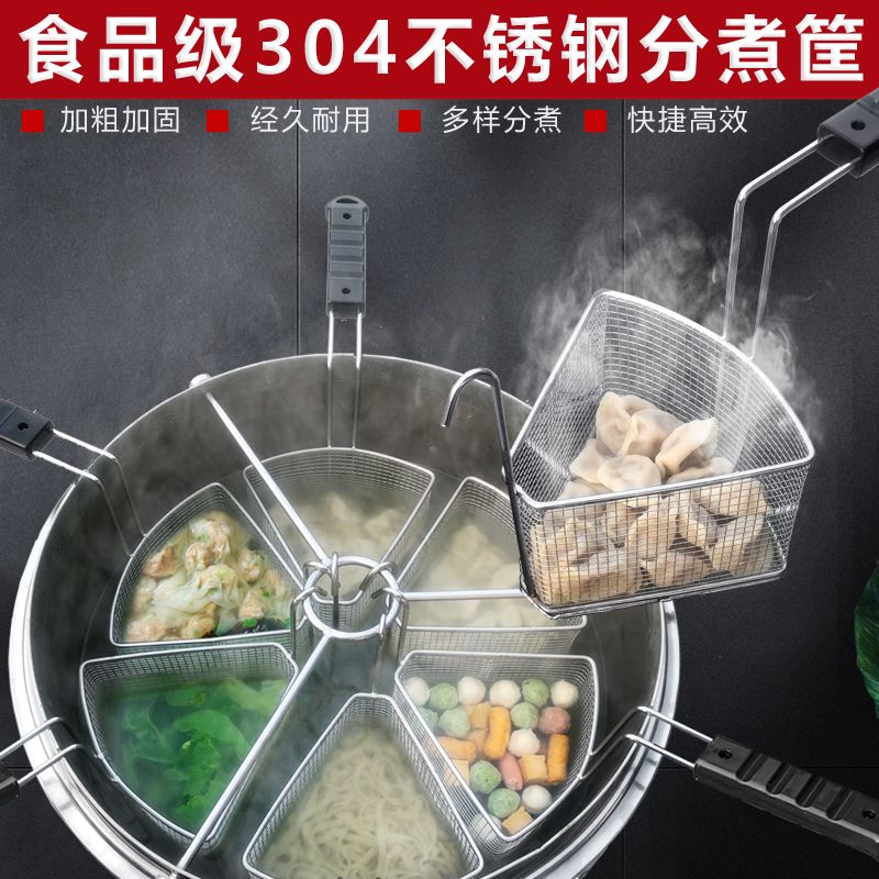 삼각형 탕면기 면삶는 멀티 양수냄비 볶음 국수 찜기 밀면 마라탕 삶는 업소용 냄비 60타입6바스켓(일반)-내경60cm : 에잇오