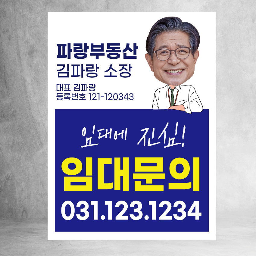 임대현수막 매매 부동산 주인직접 대두 상가 주택 포스터 디자인 제작 핑크 60X80cm : 디자인레드