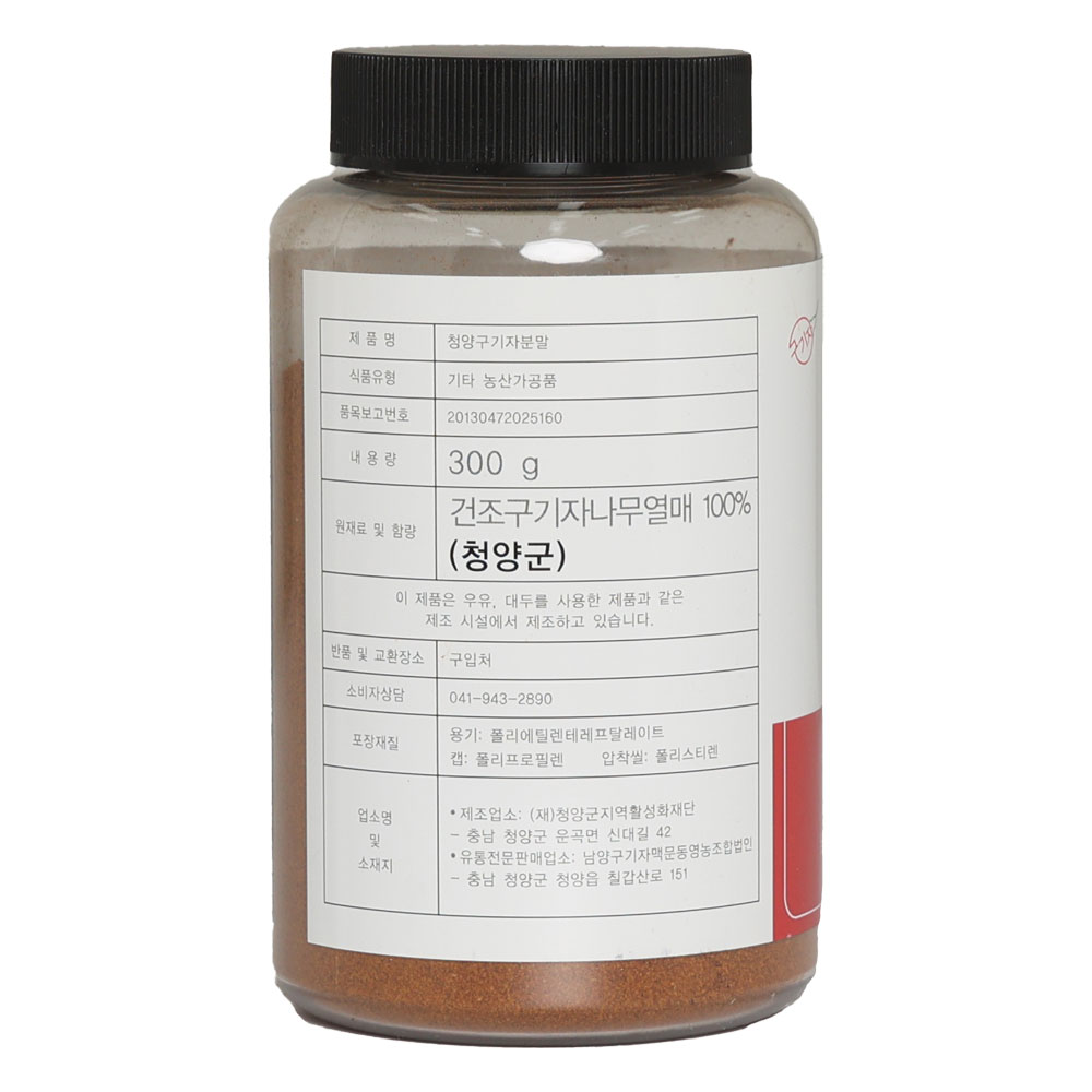 남양구기자영농조합  청양구기자분말 300g : 남양구기자영농조합