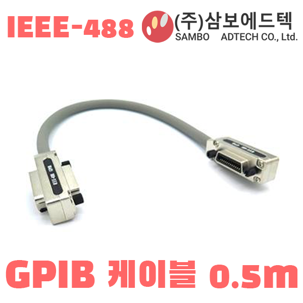 GPIB Cable 0.5m IEEE-488 컴퓨터 계측기 통신 GPIB 케이블 : 삼보에드텍