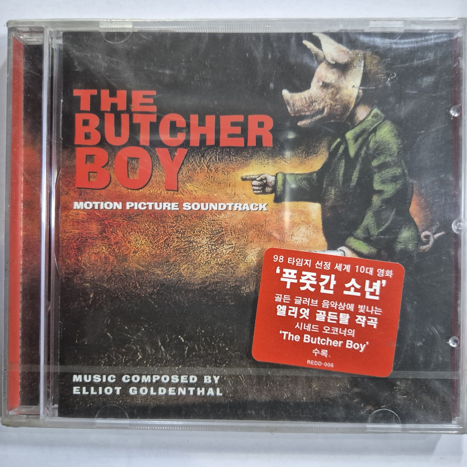 The Butcher Boy(푸줏간 소년)    -  OST      ( 미개봉 CD ) : 꾀꼬리음악사1