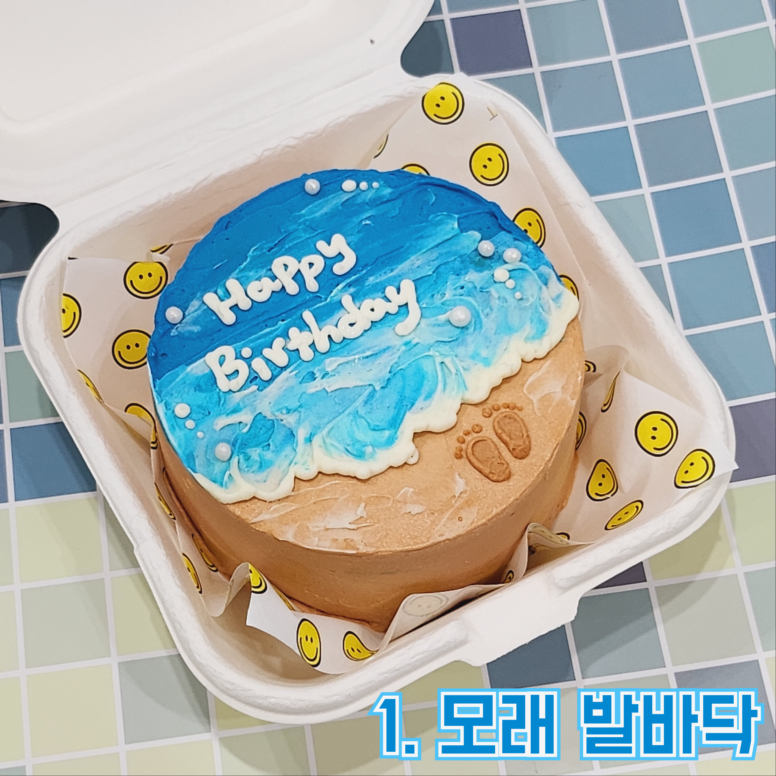 여름 레터링 케이크 모래 발바닥 커플 여행 기념일 선물 디자인 주문제작 : 앨리스 케이크