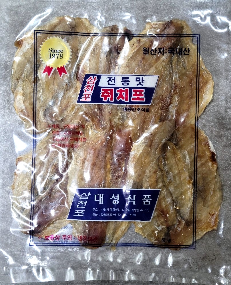 국산쥐포 삼천포쥐포 대성쥐포 250g : 남해한려건어물