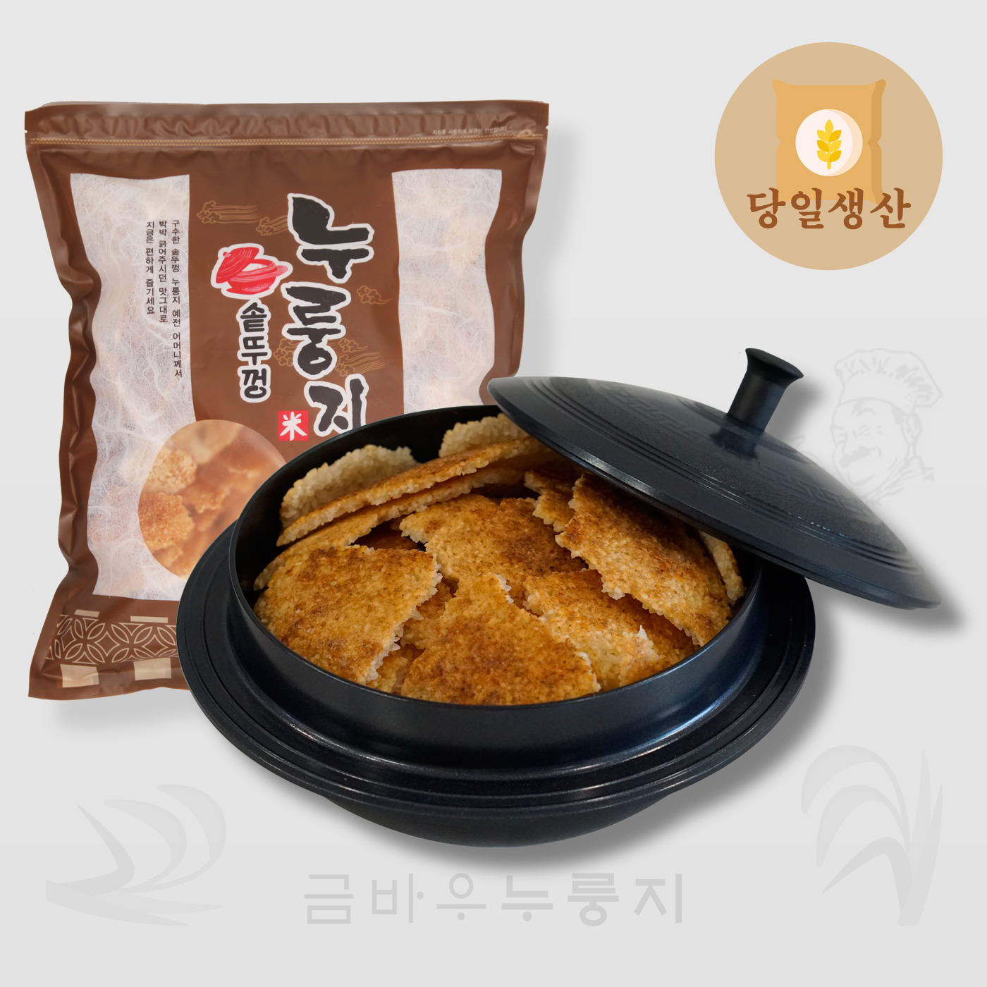 죽 금바우 솥뚜껑 누룽지 3kg : stark