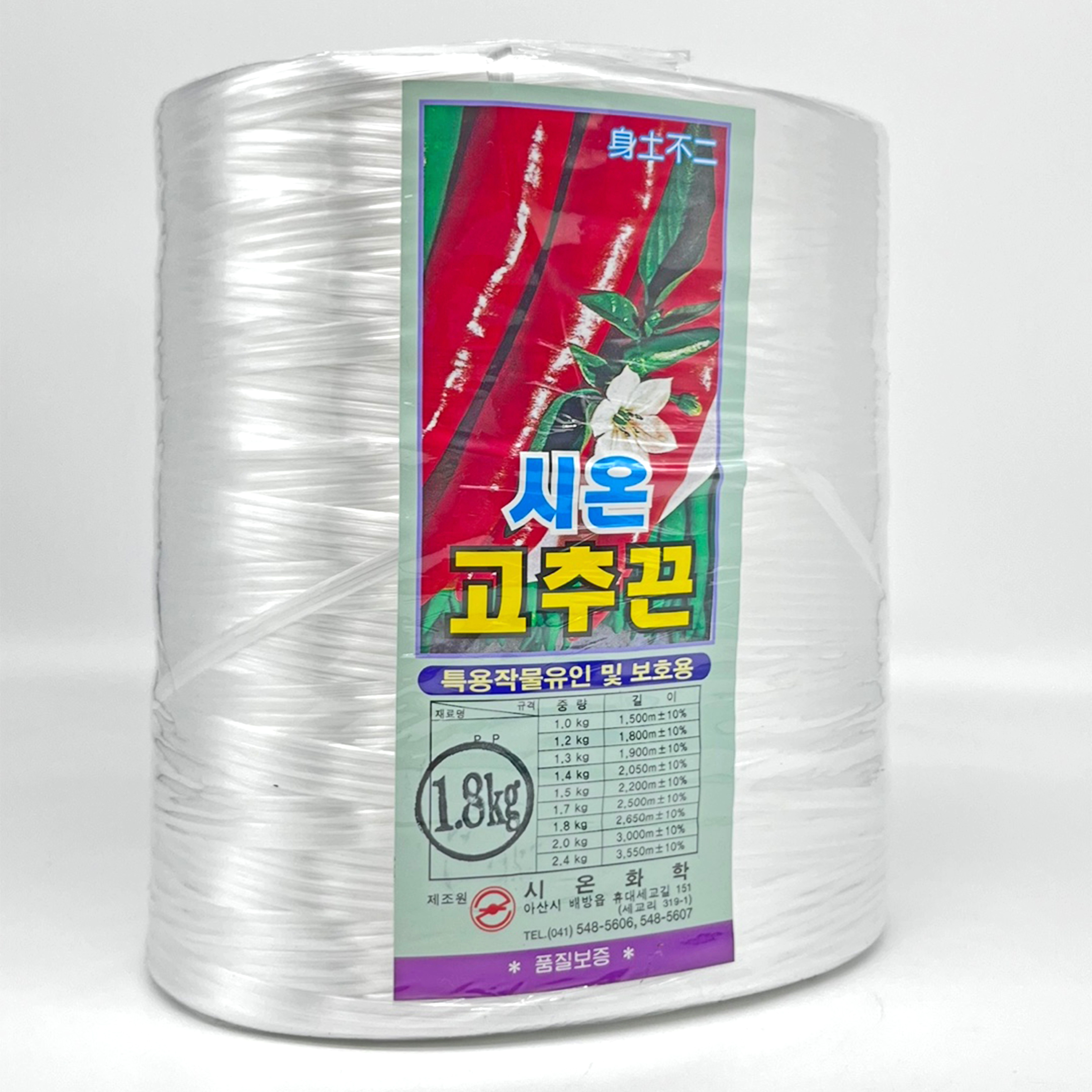 고추끈 1.2kg 1.8kg 노끈 원예끈 작물유인끈 포장끈 시온화학 : 벼바다