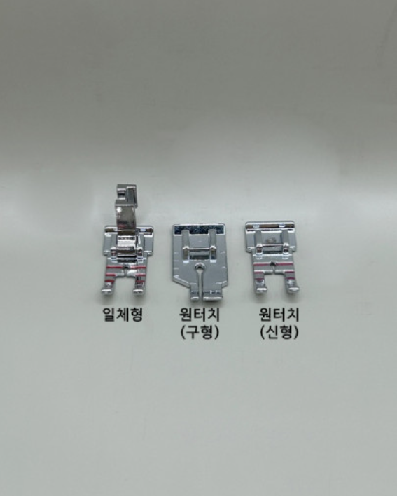 가정용스테치노루발 : 미싱바끼부속