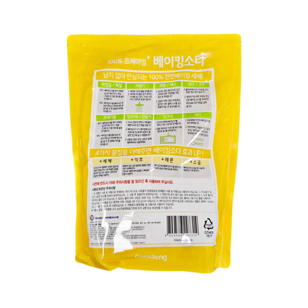 감동 베이킹소다 2kg/서연크린테크 : 푸드엔마트