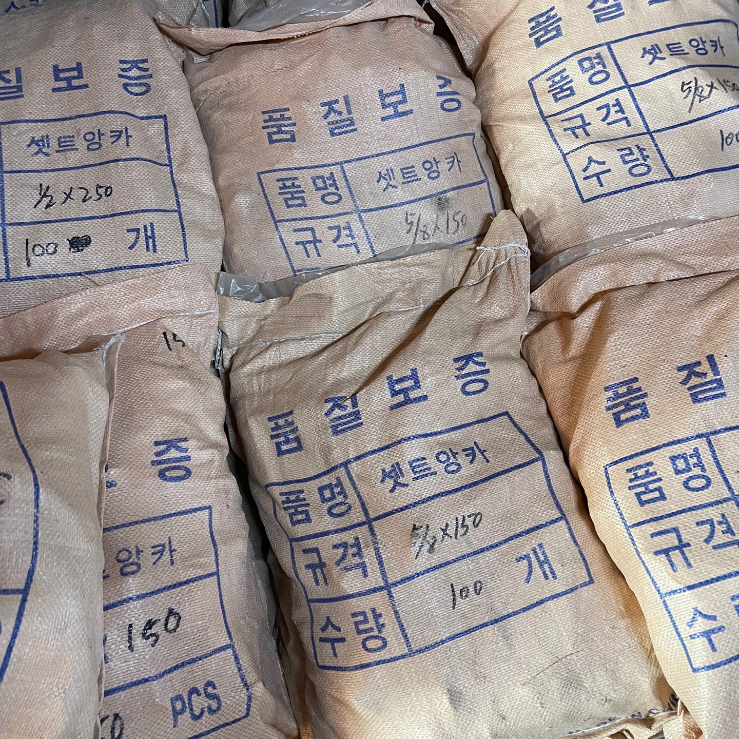 세트앙카 콘크리트 앙카 볼트 철 1/2 3/8 5/8 연부 삼부 고부 : 포스툴